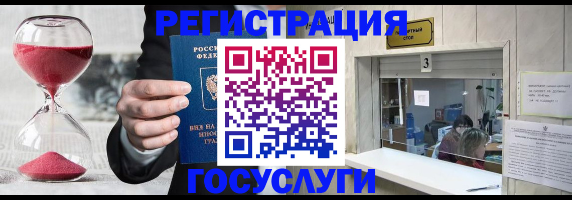 временная регистрация купить в Кировске