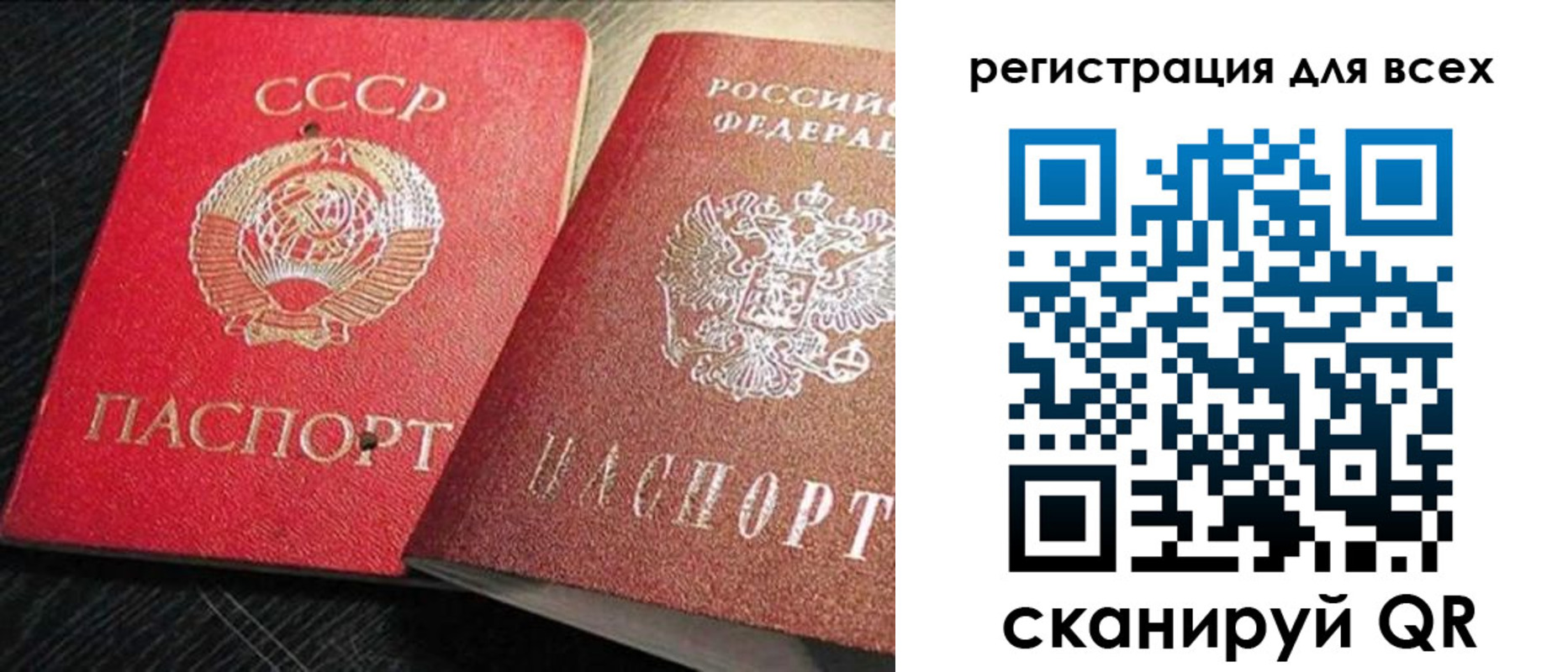 временная регистрация недорого в Кировске