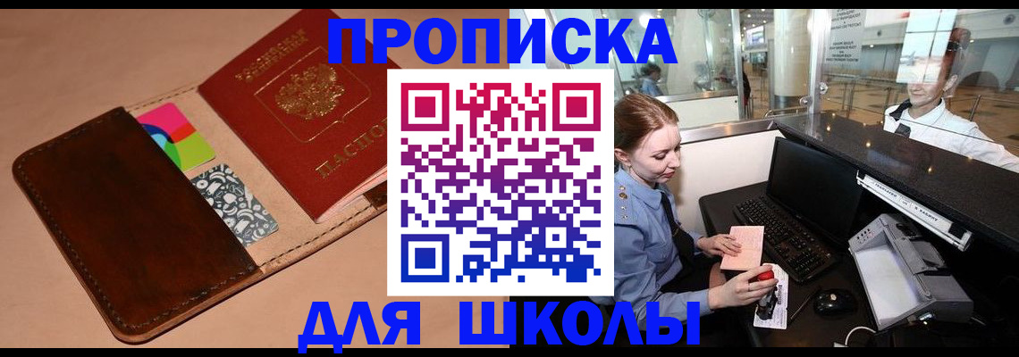 временная регистрация собственник в Кировске