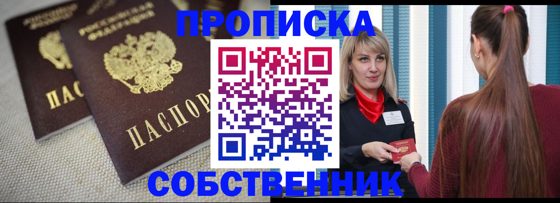 временная регистрация гарантия в Кировске