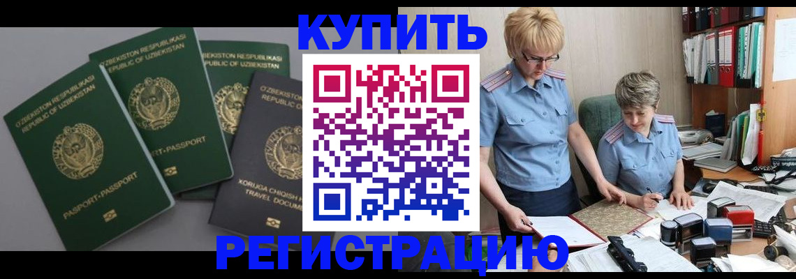прописка иностранных граждан в Кировске