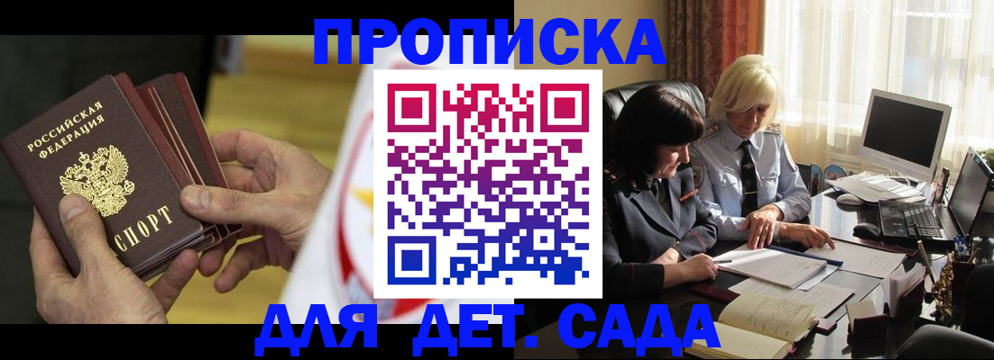 временная регистрация законно в Кировске