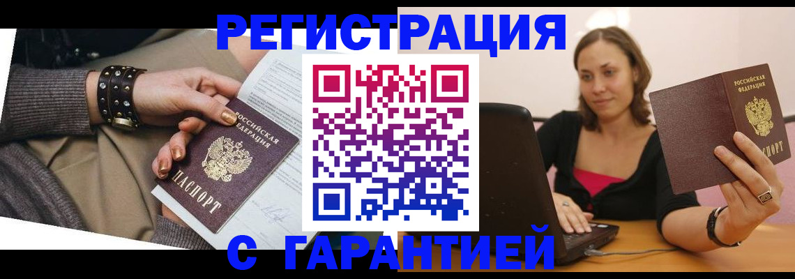 временная регистрация госуслуги в Кировске