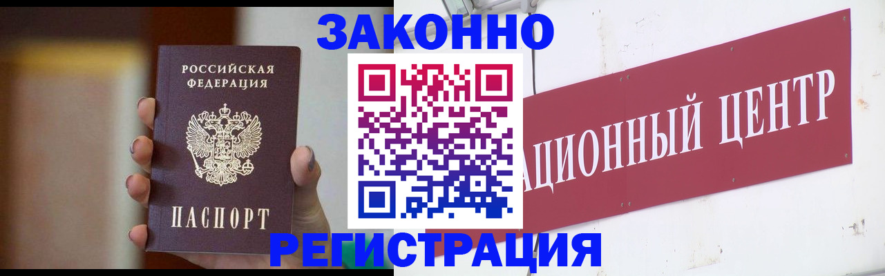 временная регистрация поиск в Кировске