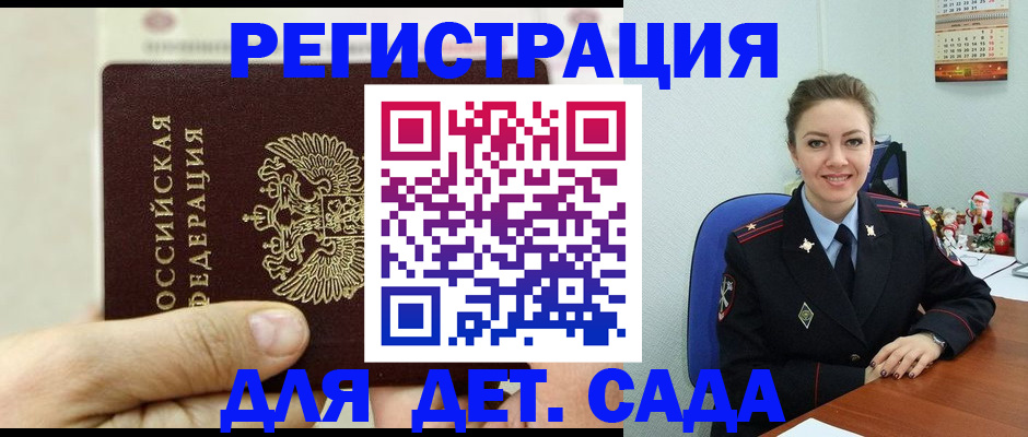 временная регистрация гарантия в Кировске