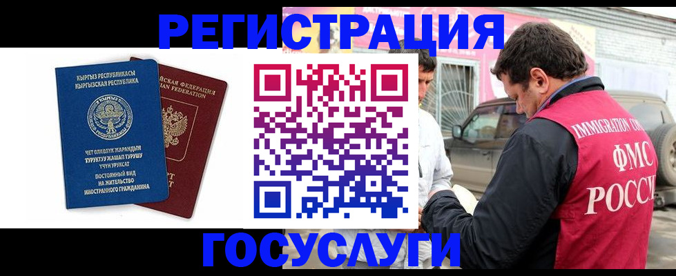 временная регистрация купить в Кировске