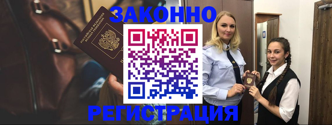 регистрация для школы в Кировске