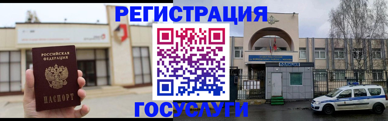прописка ребенка в Кировске