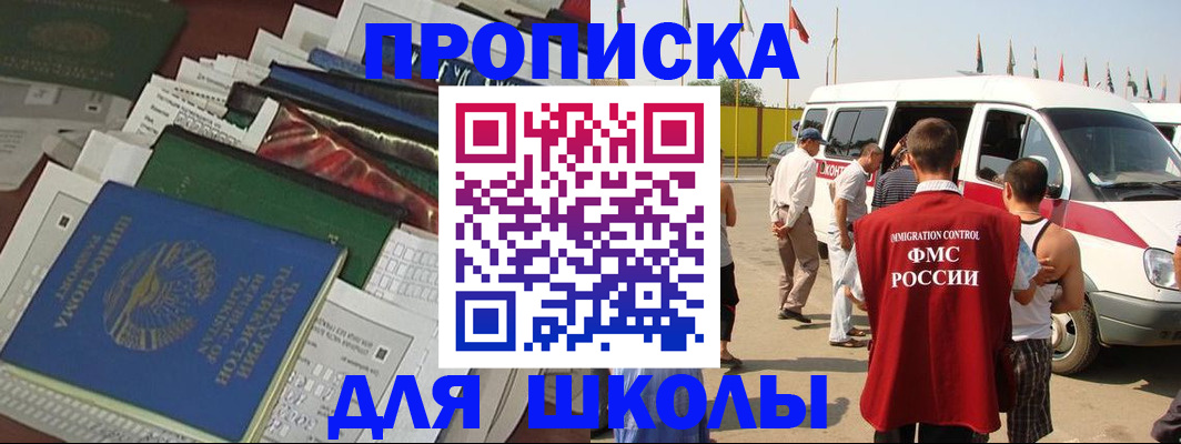 прописка поиск в Кировске
